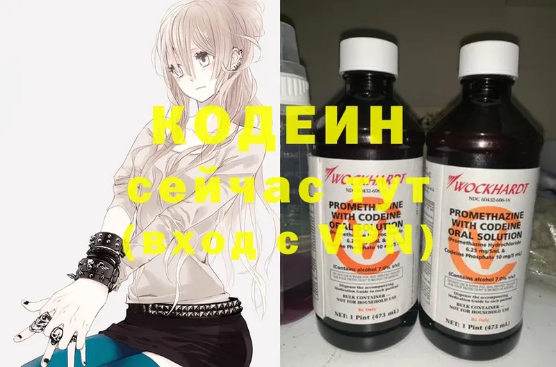 Codein Purple Drank  Гусиноозёрск 