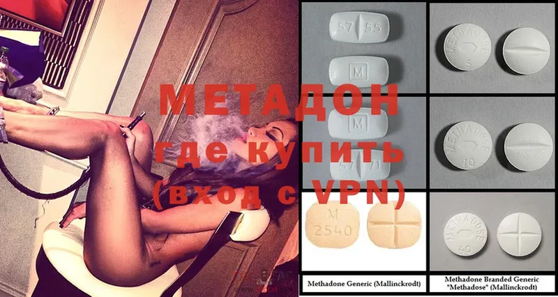 Метадон methadone  Гусиноозёрск 