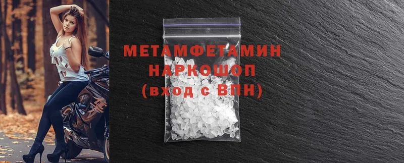 Первитин Methamphetamine  blacksprut как войти  Гусиноозёрск 